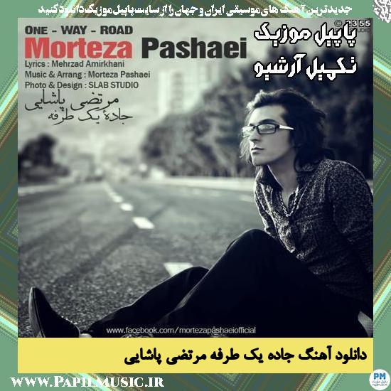 دانلود آهنگ جاده یک طرفه از مرتضی پاشایی